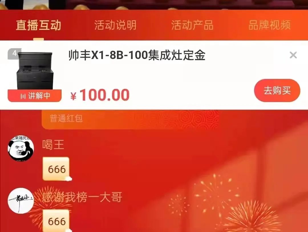 集成灶10大品牌帅丰电器美食夜宴&产品心动体验活动圆满完成 