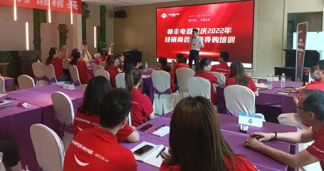 集成灶10大品牌帅丰电器重庆2022年经销商会议及导购培训圆满完成！