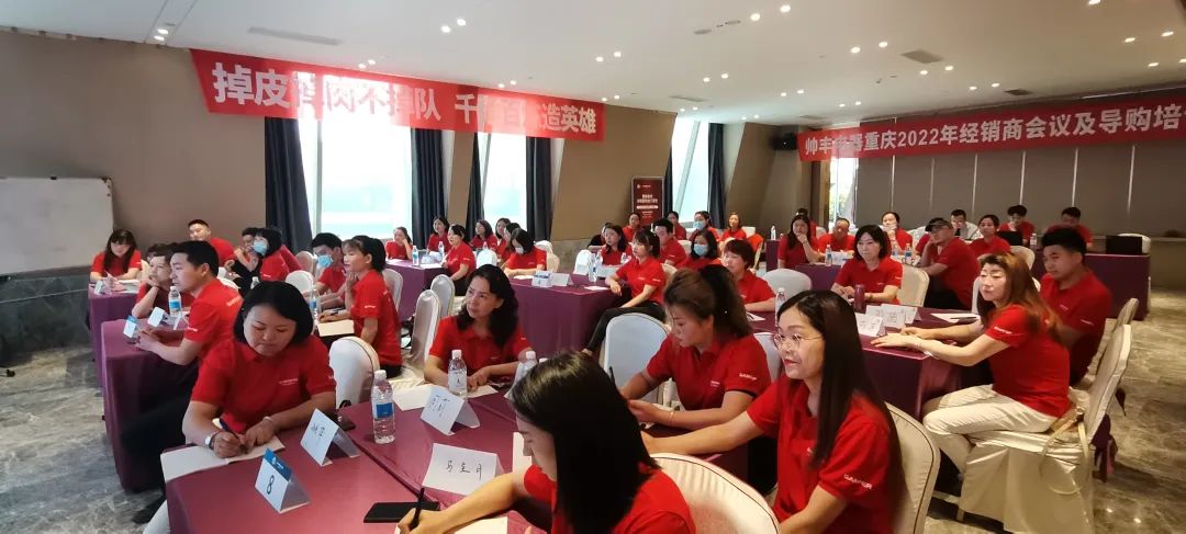 集成灶10大品牌帅丰电器重庆2022年经销商会议及导购培训圆满完成！