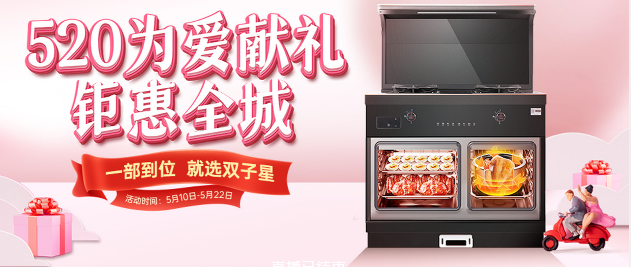 为爱献礼,钜惠全城|帅丰522直播圆满收官! 为爱献礼,钜惠全城|帅丰522直播圆满收官!