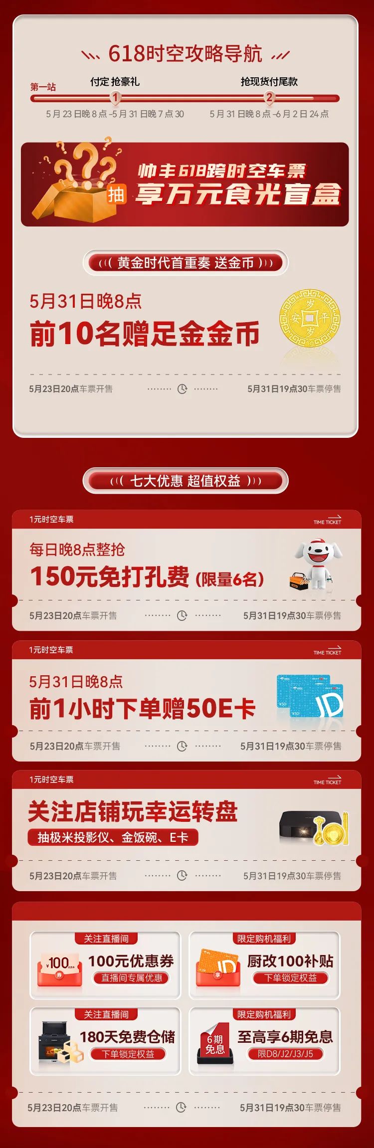 为爱献礼,钜惠全城|帅丰522直播圆满收官! 为爱献礼,钜惠全城|帅丰522直播圆满收官!