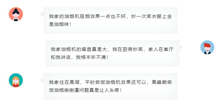 油烟吸不净,噪音太烦人?斑彩螺直流变频风道系统5.0轻松解决! 油烟吸不净,噪音太烦人?斑彩螺直流变频风道系统5.0轻松解决!