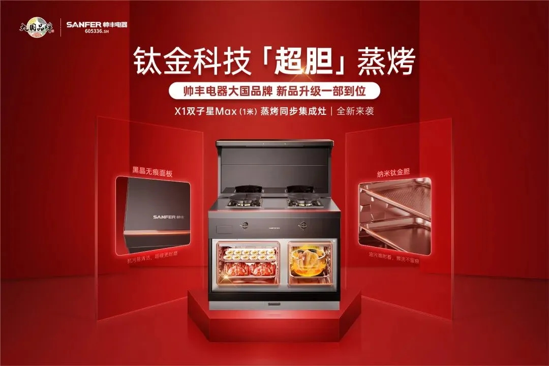 如何挑选集成灶？过来人的经验告诉你，内胆材质很重要