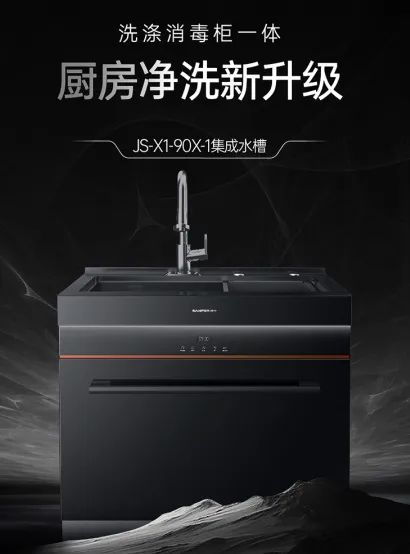 厨房新标配,帅丰有1套!集成灶+集成水槽满足厨房所有需求! 厨房新标配,帅丰有1套!集成灶+集成水槽满足厨房所有需求!