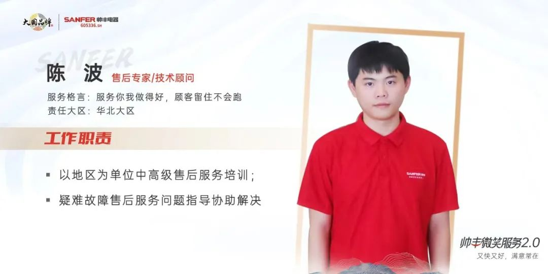 集成灶哪家好？帅丰集成灶售后怎么样？全国售后培训全面开启！