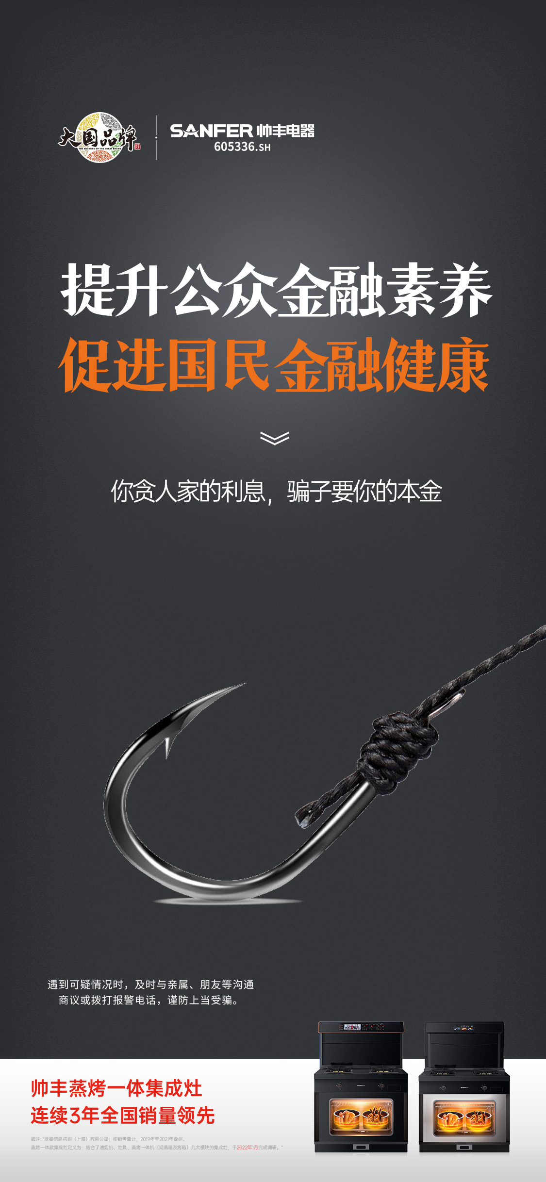 提升公众金融素养，促进国民金融健康