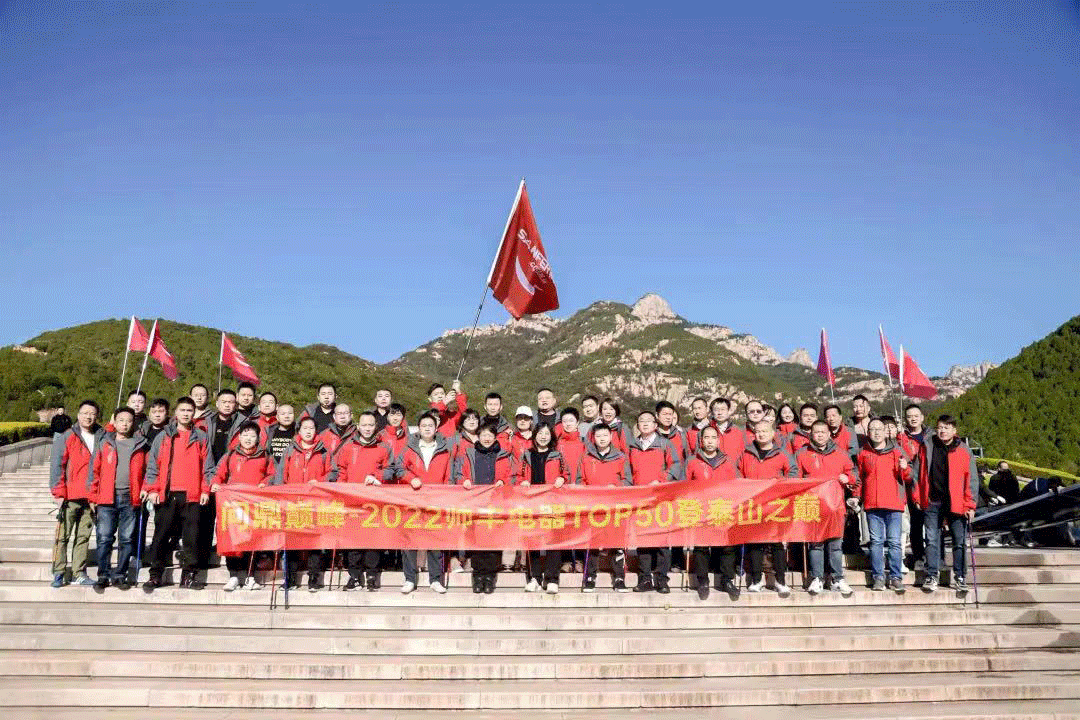 帅丰集成灶TOP50会议圆满举行,高光时刻全程回顾! 帅丰集成灶TOP50会议圆满举行,高光时刻全程回顾!