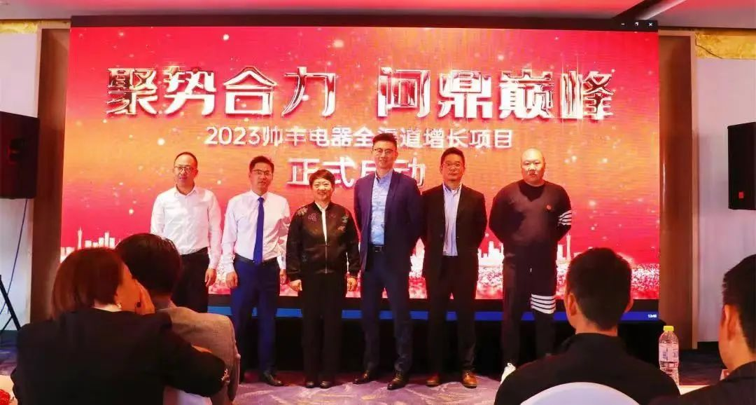 帅丰集成灶TOP50会议圆满举行,高光时刻全程回顾! 帅丰集成灶TOP50会议圆满举行,高光时刻全程回顾!