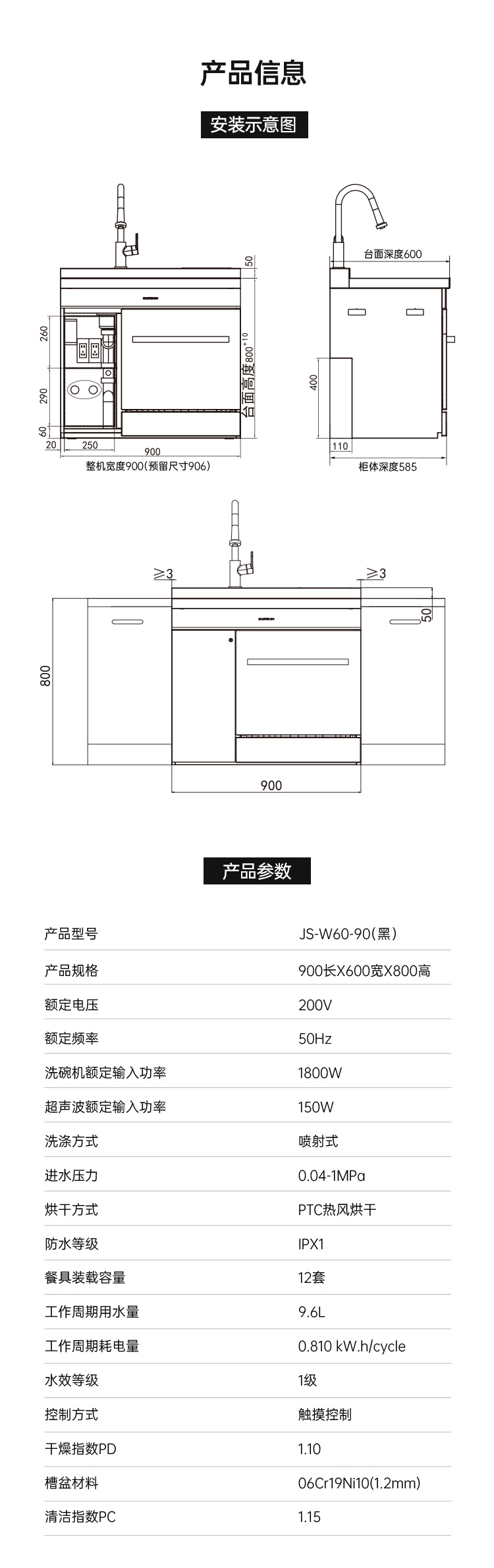 帅丰魔净60（黑）
