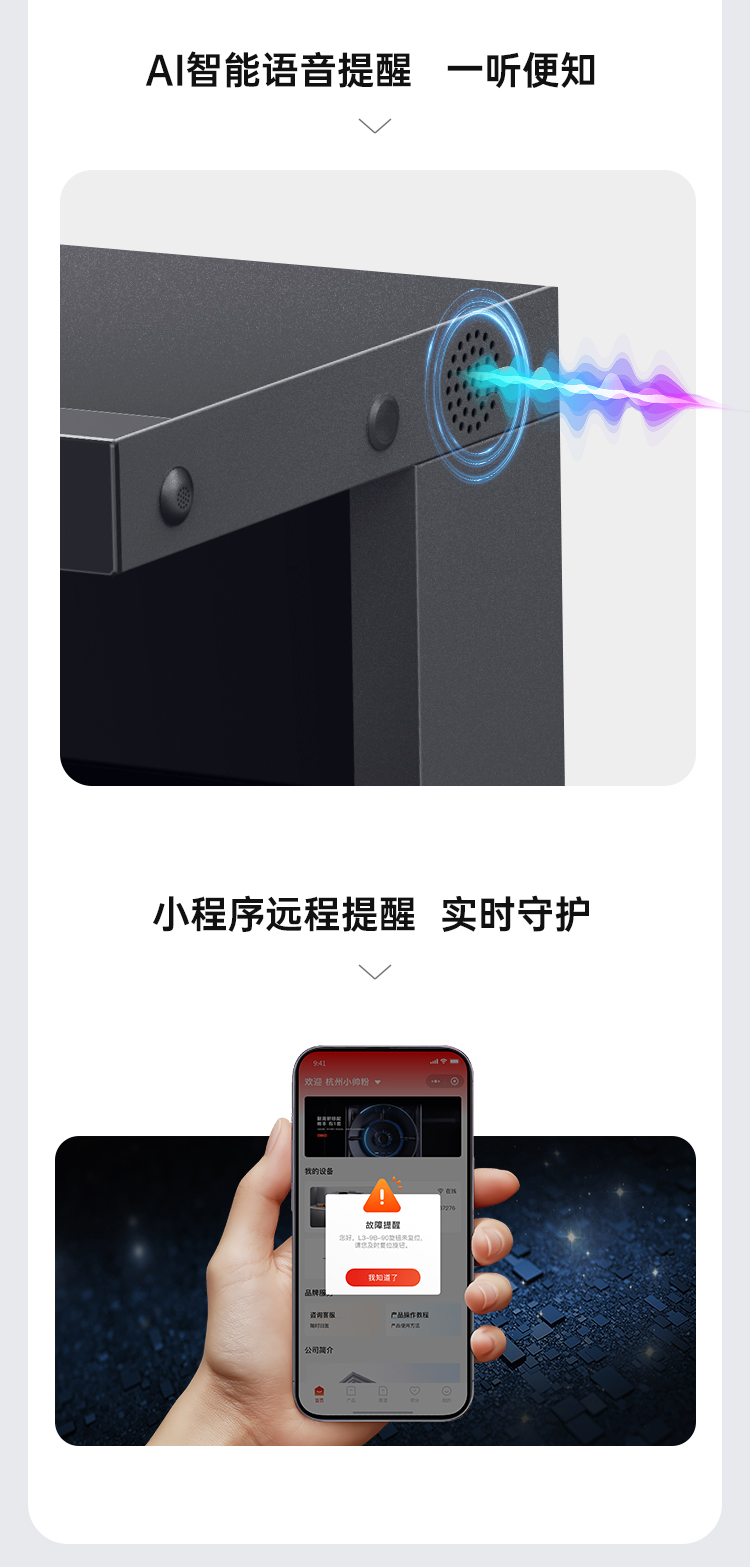 帅丰理想L3蒸箱款集成灶