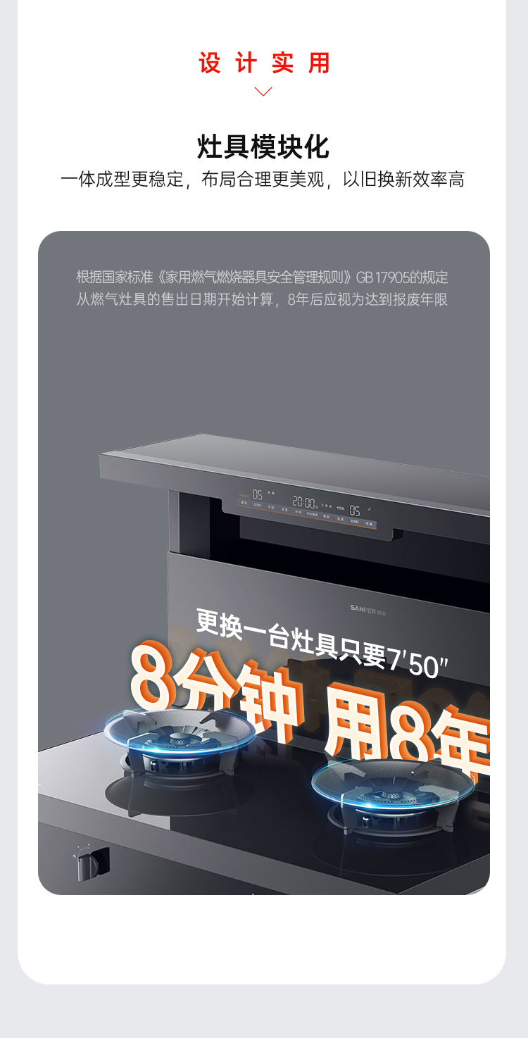 帅丰理想L3蒸箱款集成灶