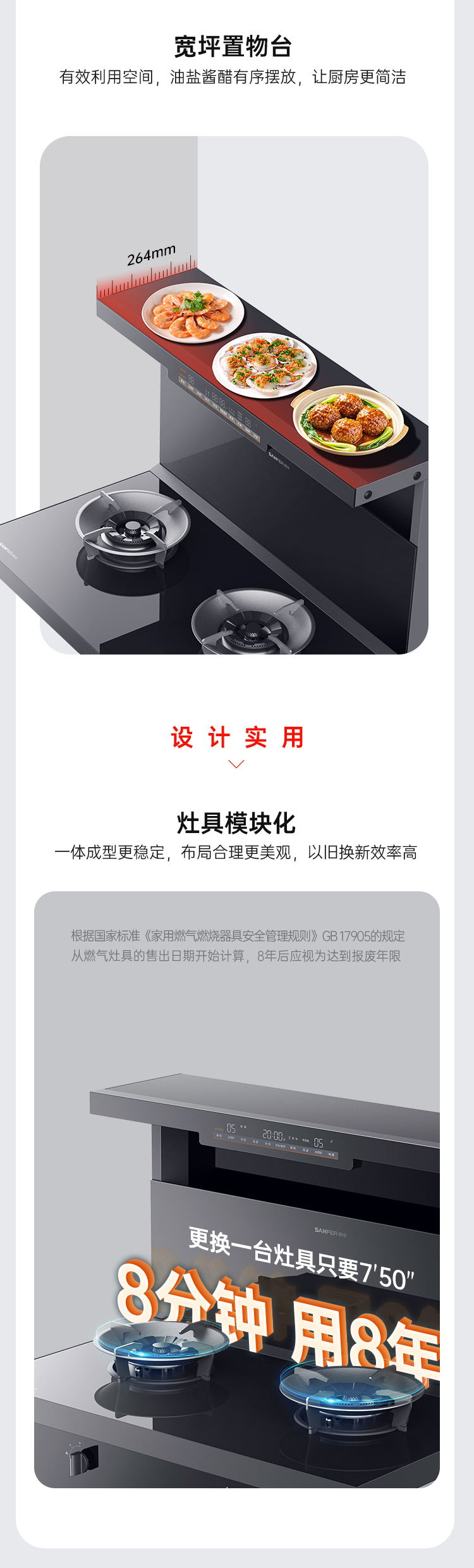 帅丰理想L3消毒柜款集成灶