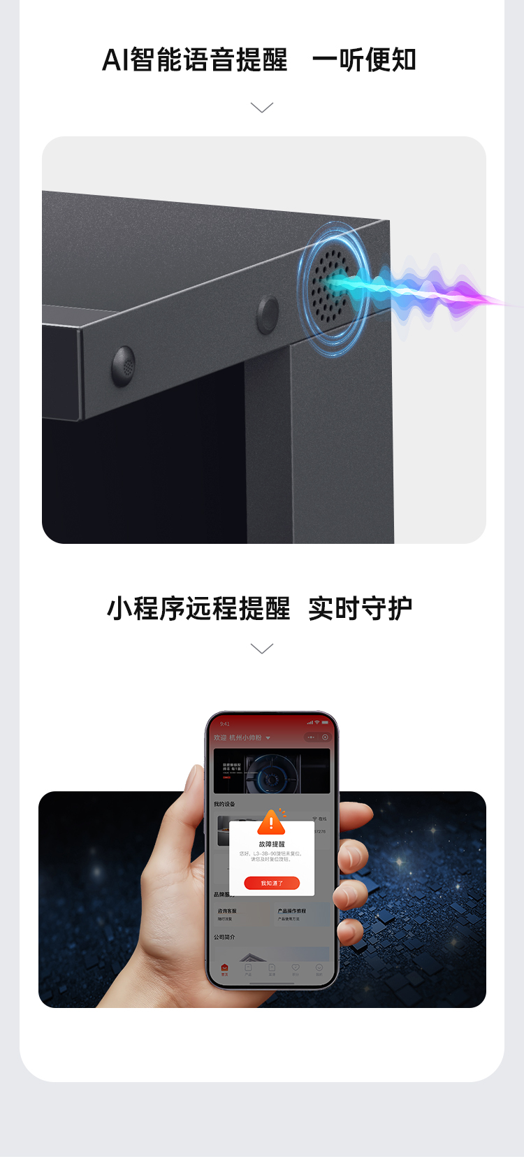 帅丰理想L3消毒柜款集成灶