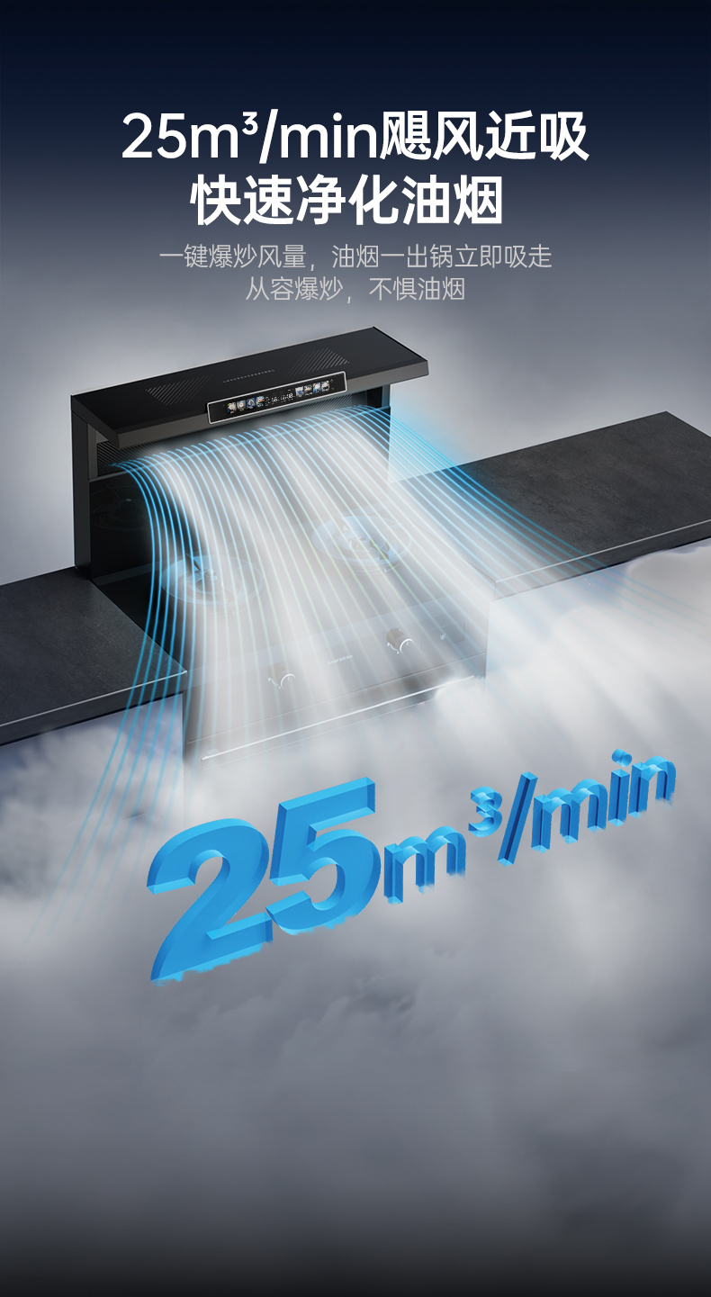 帅丰天机3蒸烤一体集成灶