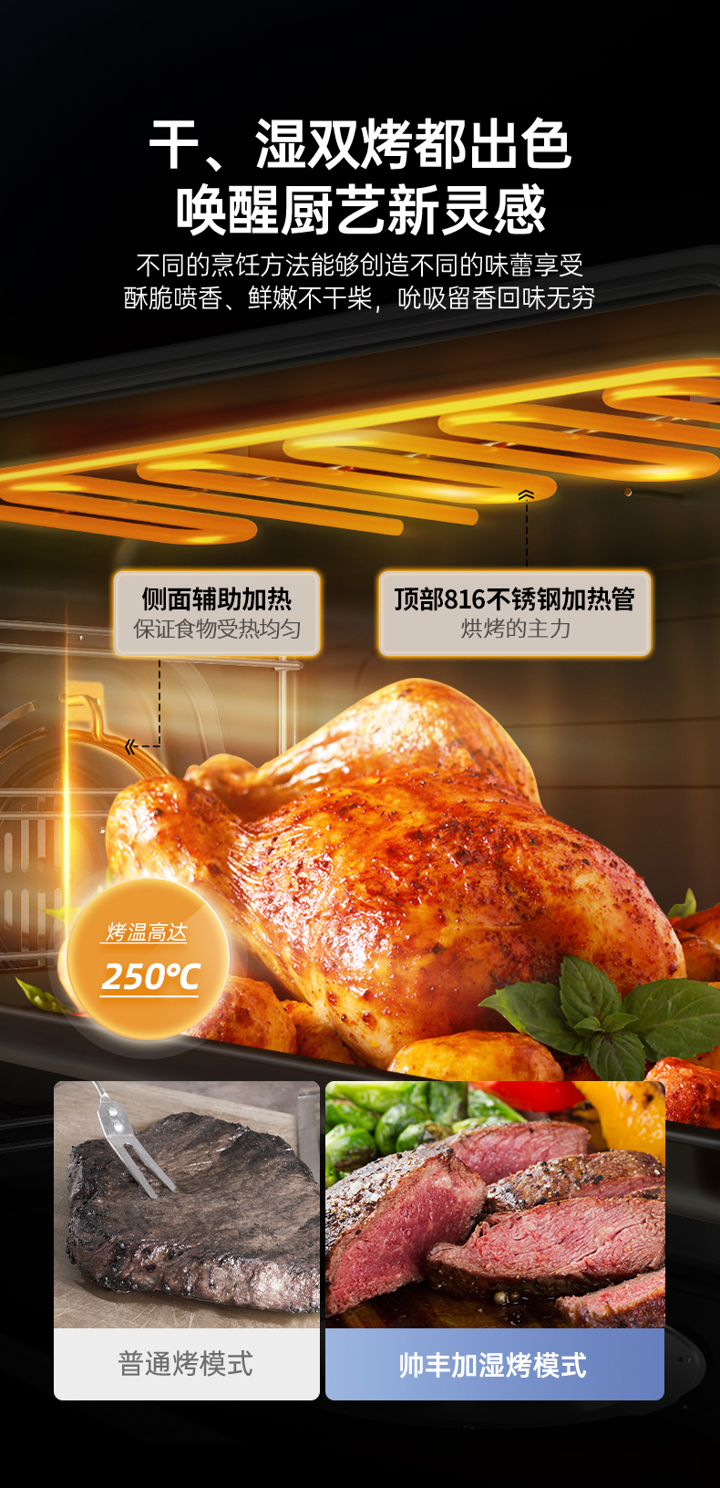 帅丰天机3蒸烤一体集成灶