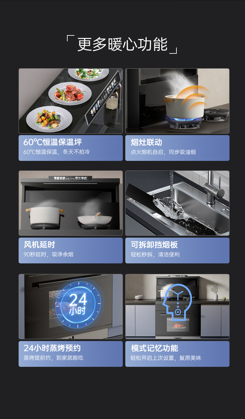 帅丰天机3蒸烤一体集成灶