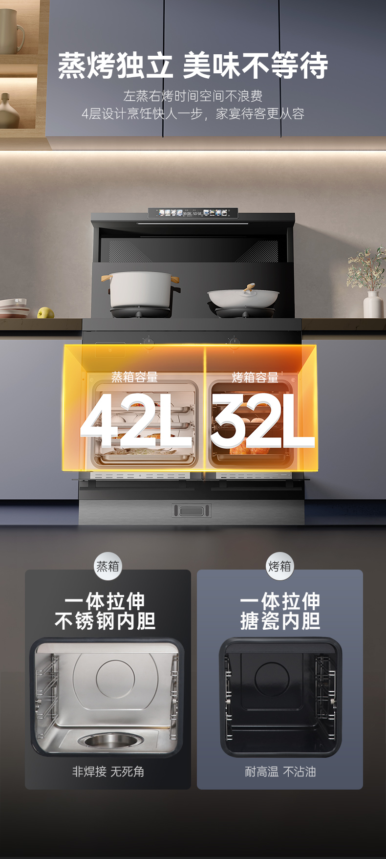 帅丰天机3蒸烤独立（黑）集成灶