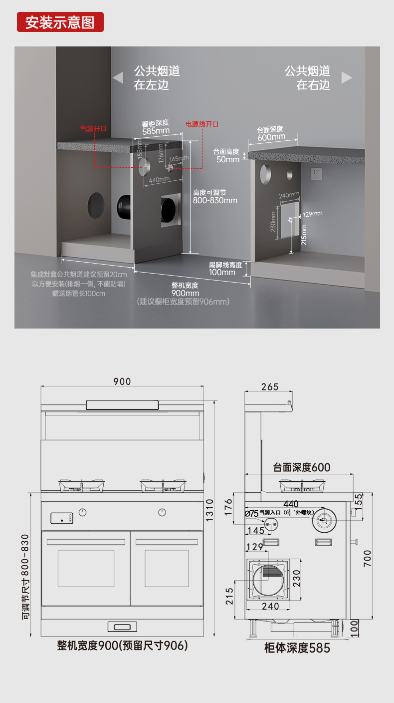 帅丰天机3蒸烤独立（黑）集成灶