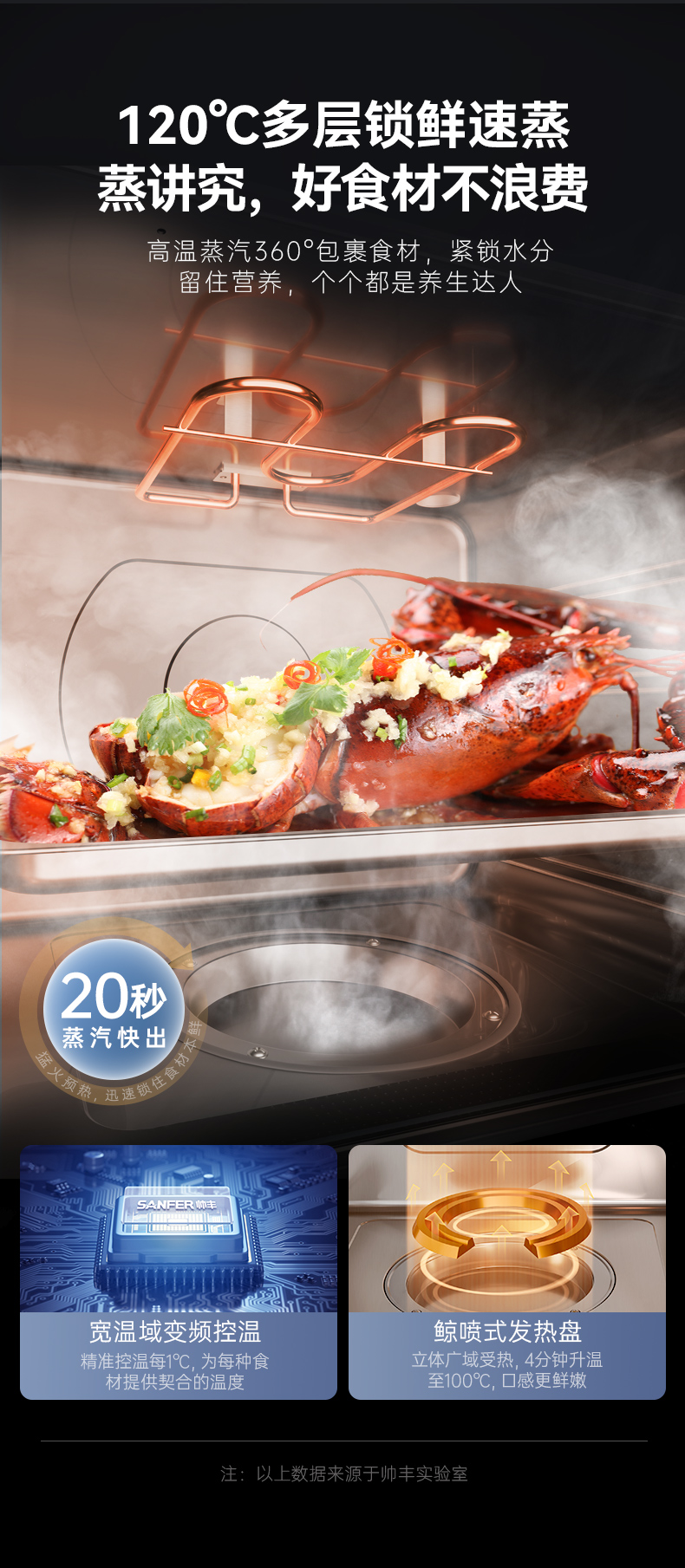 帅丰天机3蒸烤独立（黑）集成灶