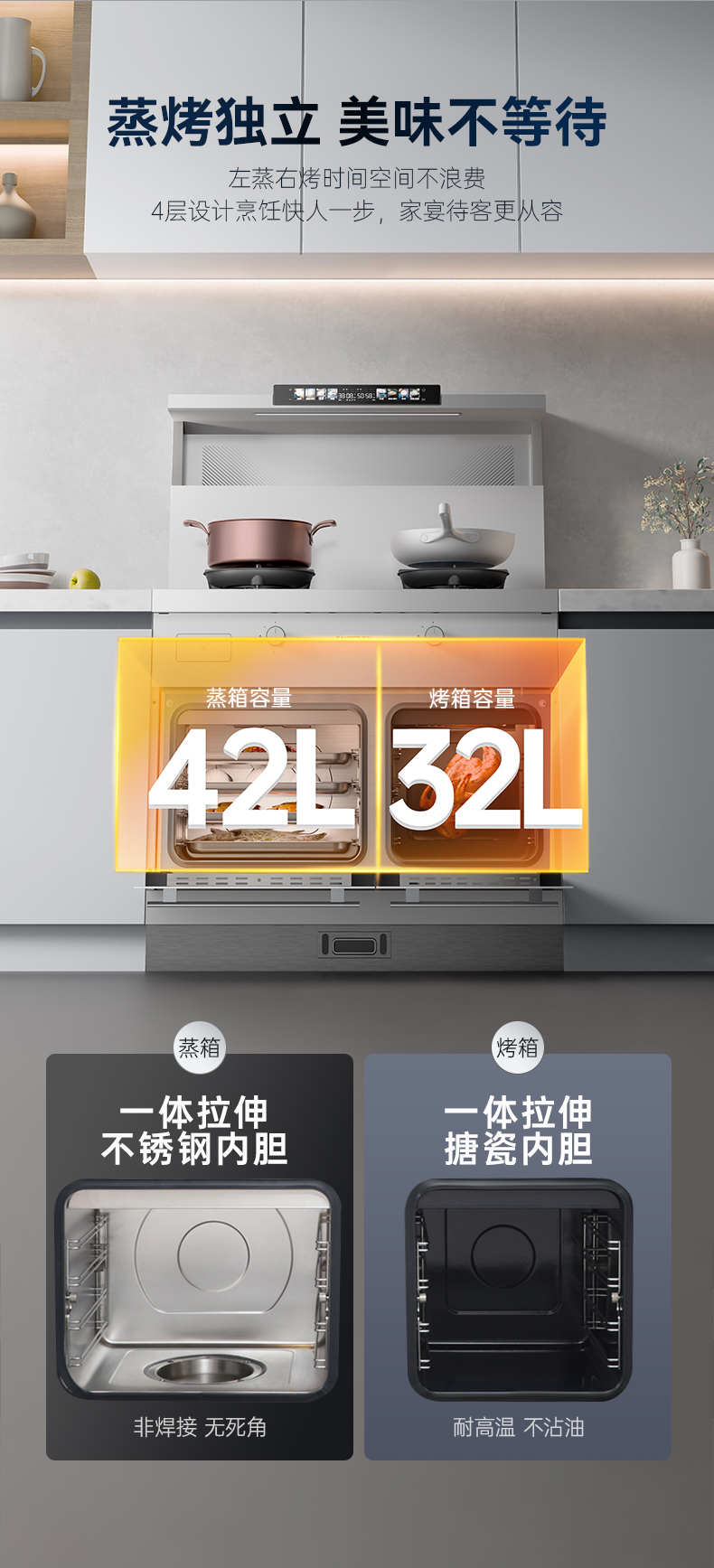 帅丰天机3蒸烤独立（白）集成灶