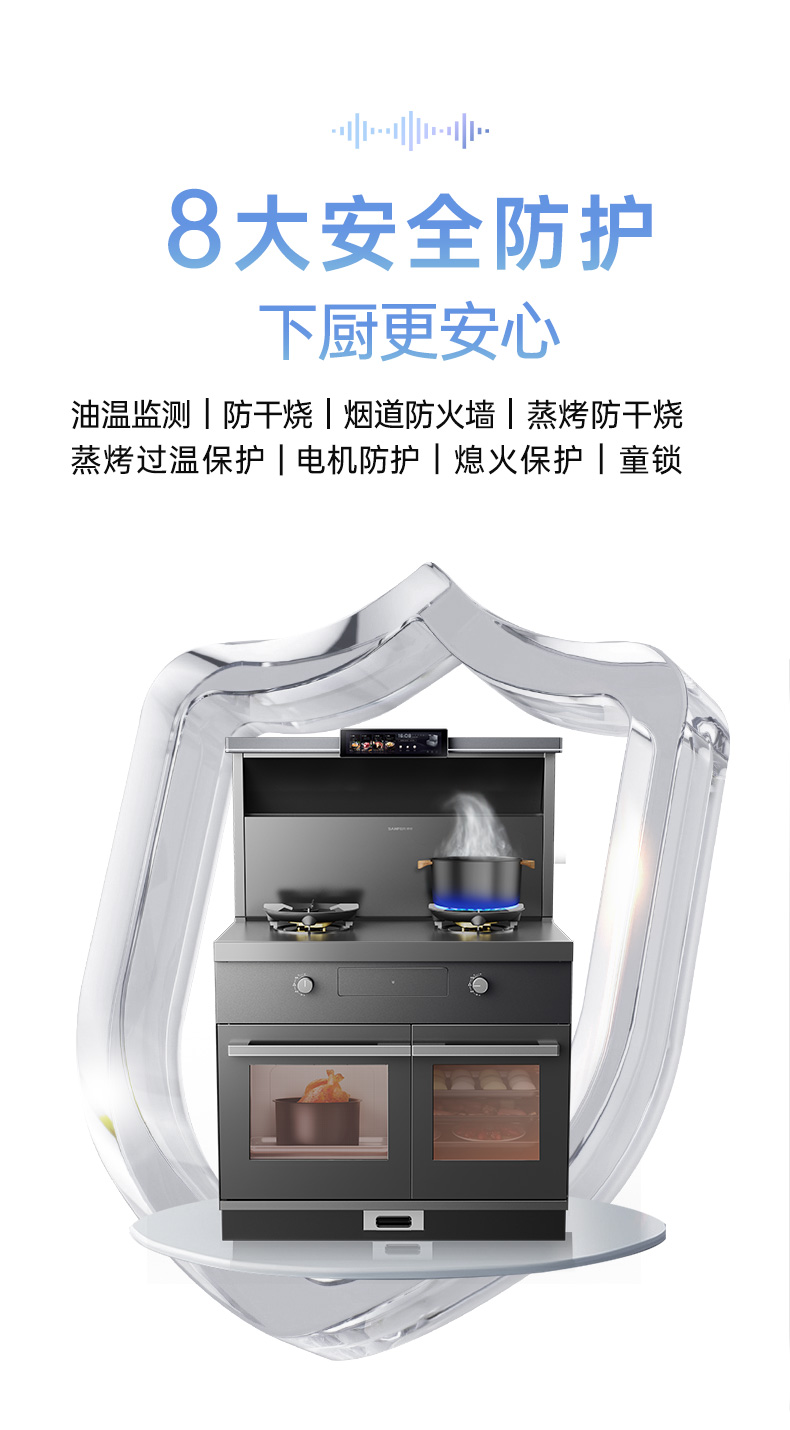 帅丰时空S7蒸烤独立集成灶