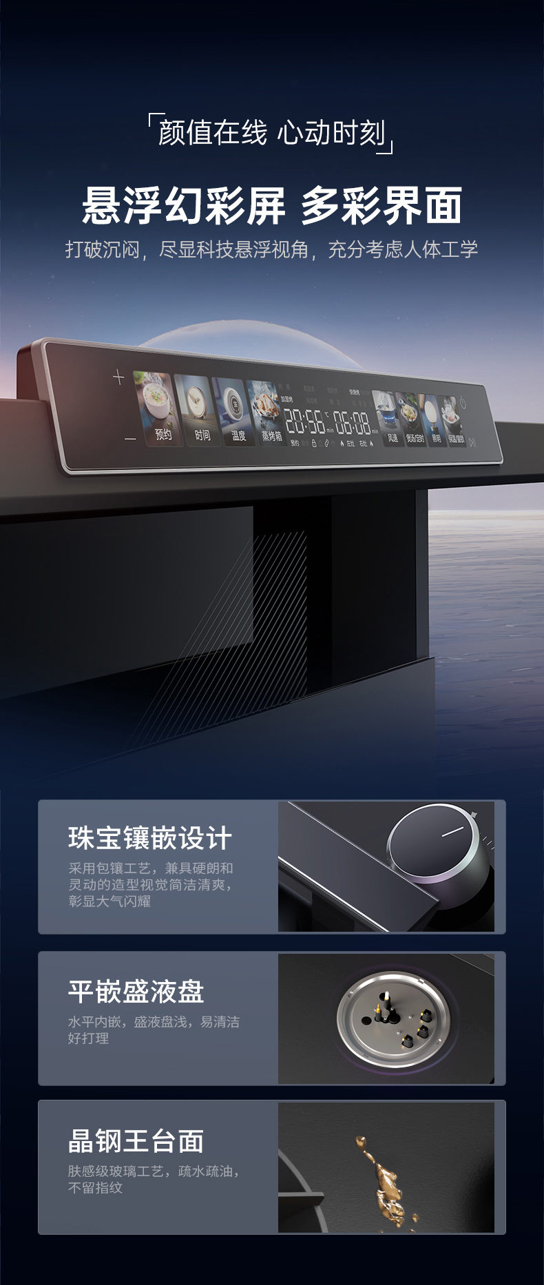 帅丰天机3蒸烤一体集成灶