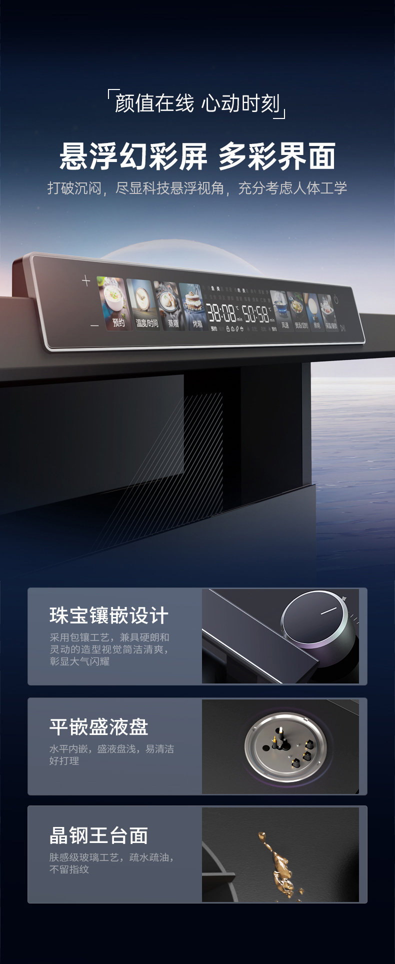 帅丰天机3蒸烤独立（黑）集成灶