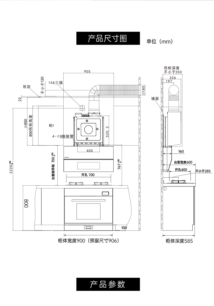 帅丰G3 归·爱 蒸烤一体集成烹饪中心