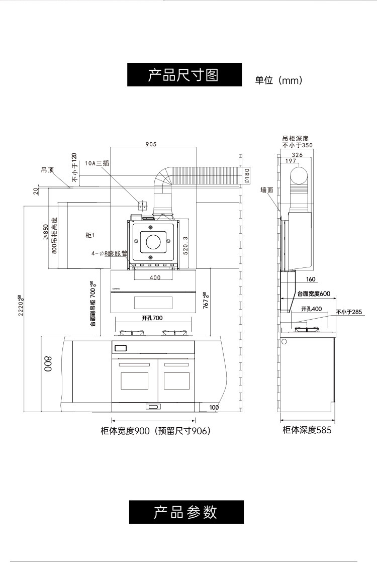 帅丰G3 归·爱 蒸烤独立集成烹饪中心