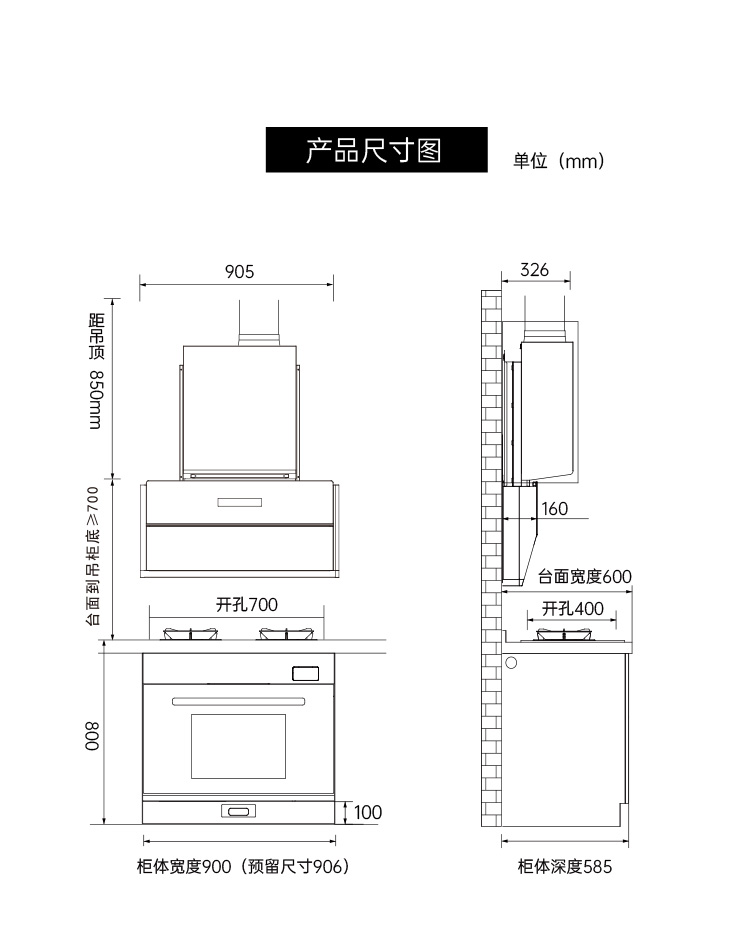 帅丰G5 归·爱 蒸烤一体集成烹饪中心