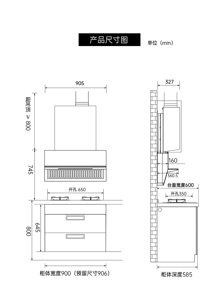 帅丰H1 合·家 消毒柜款集成烹饪中心