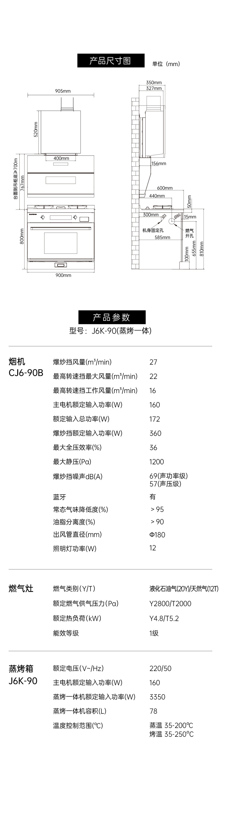 帅丰J6 简·爱 蒸烤一体集成烹饪中心