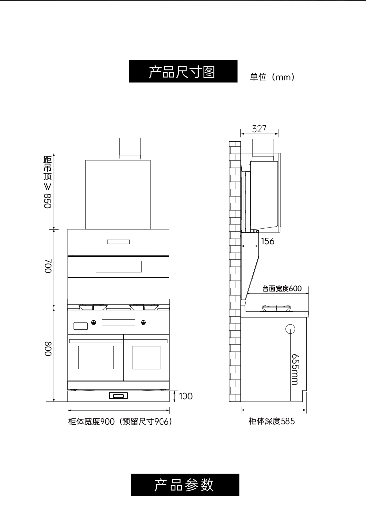 帅丰Z6 筑·梦 蒸烤独立集成烹饪中心
