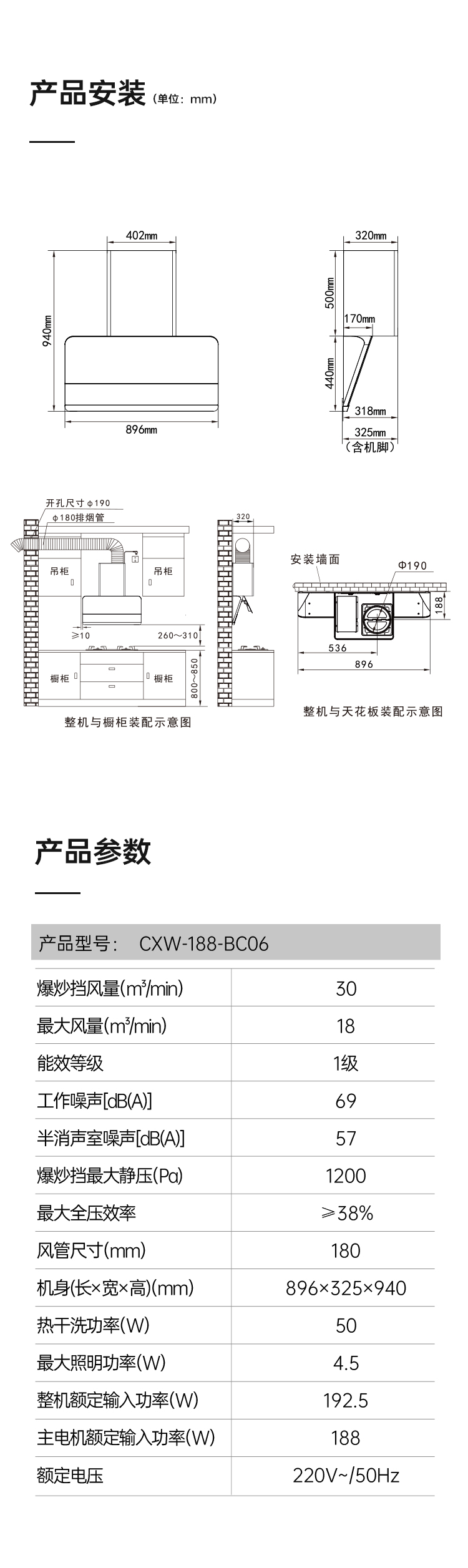 帅丰BC06上排烟机烟机灶具