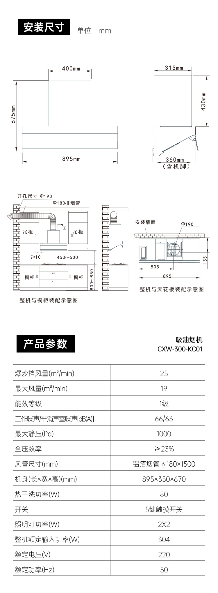 帅丰KC01上排烟机烟机灶具