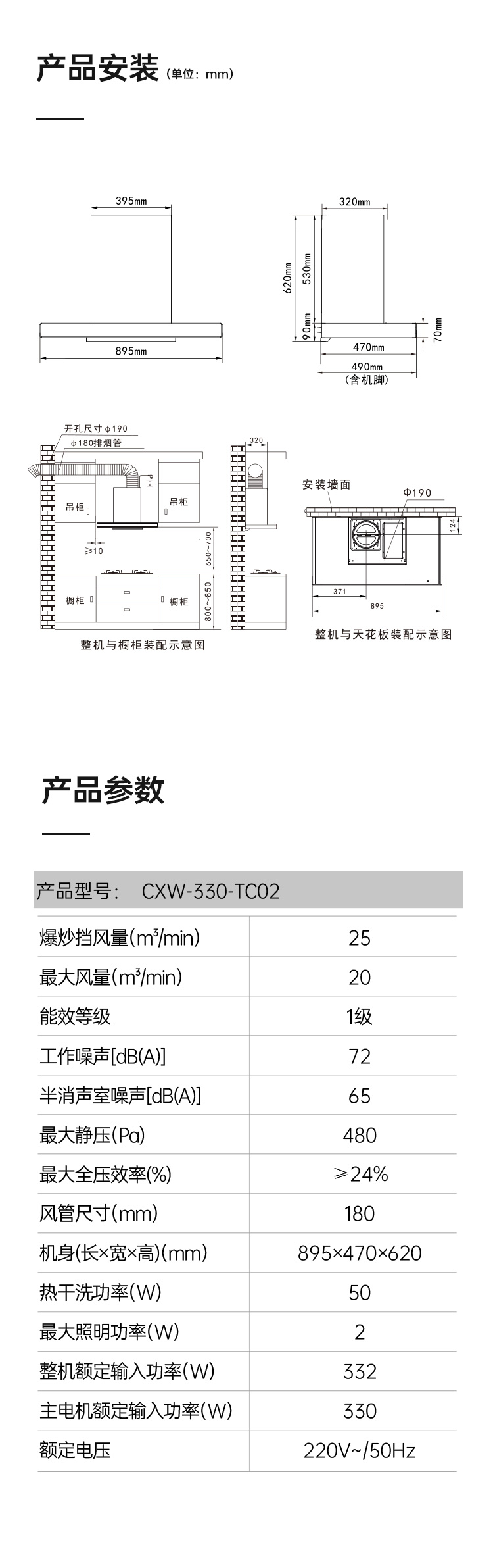 帅丰TC02上排烟机烟机灶具