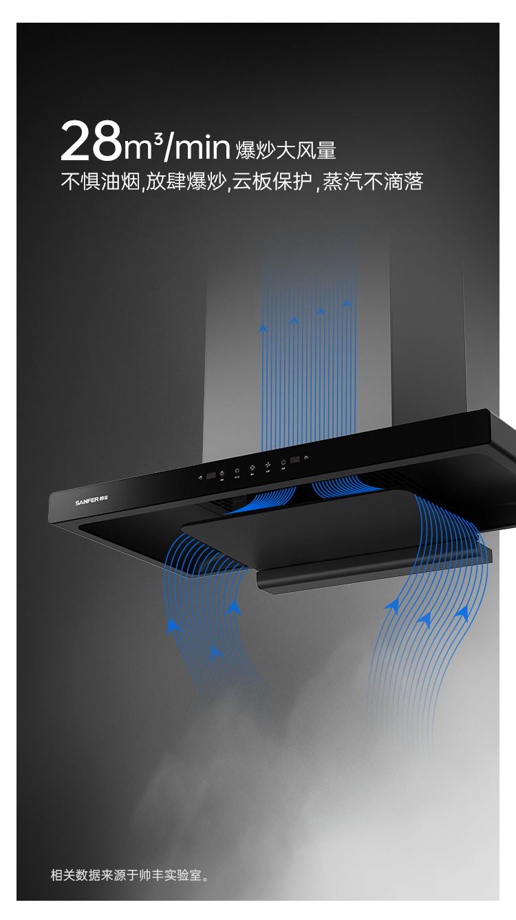 帅丰TC03上排烟机烟机灶具