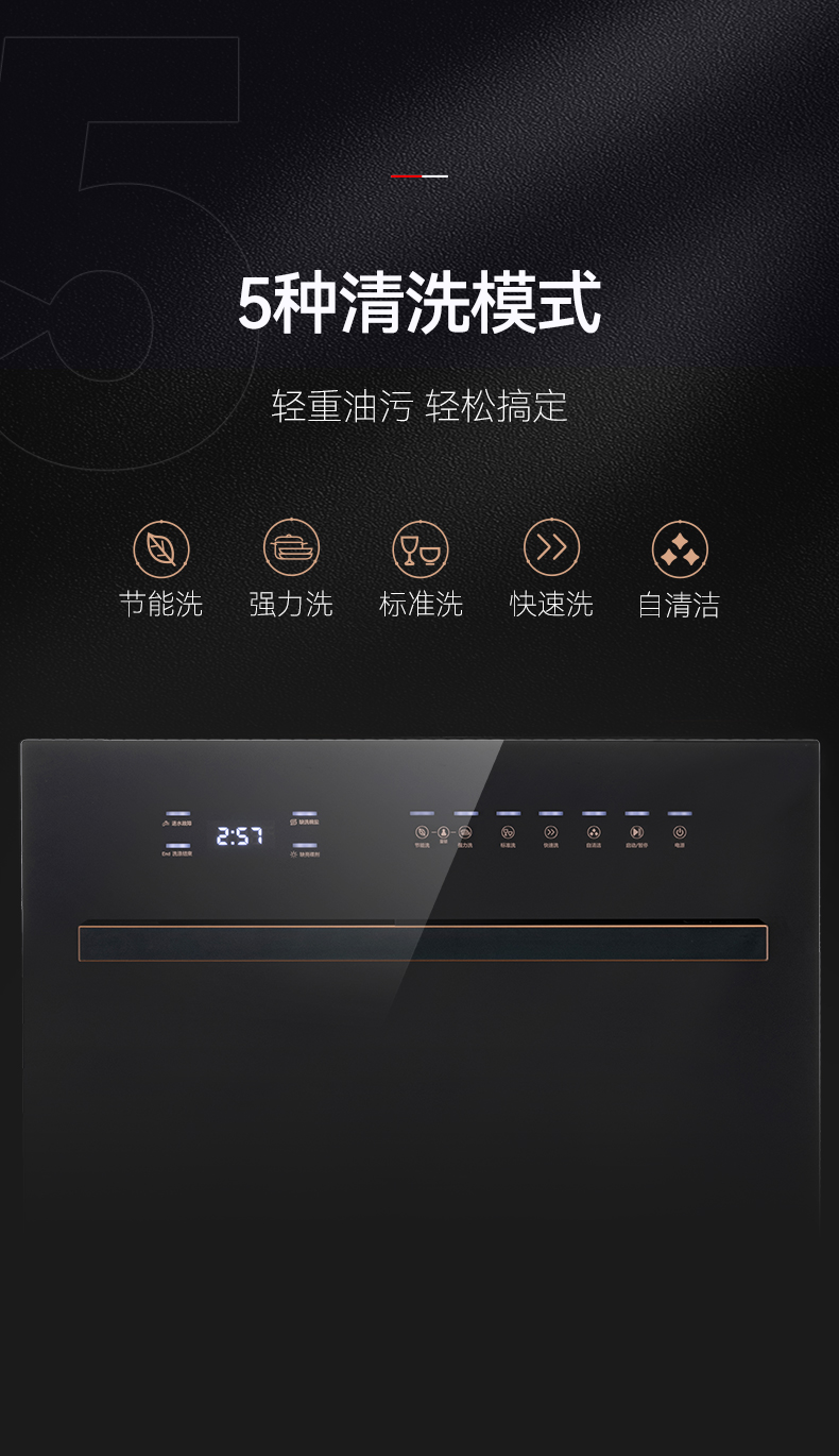 帅丰S78-14C嵌入式洗碗机