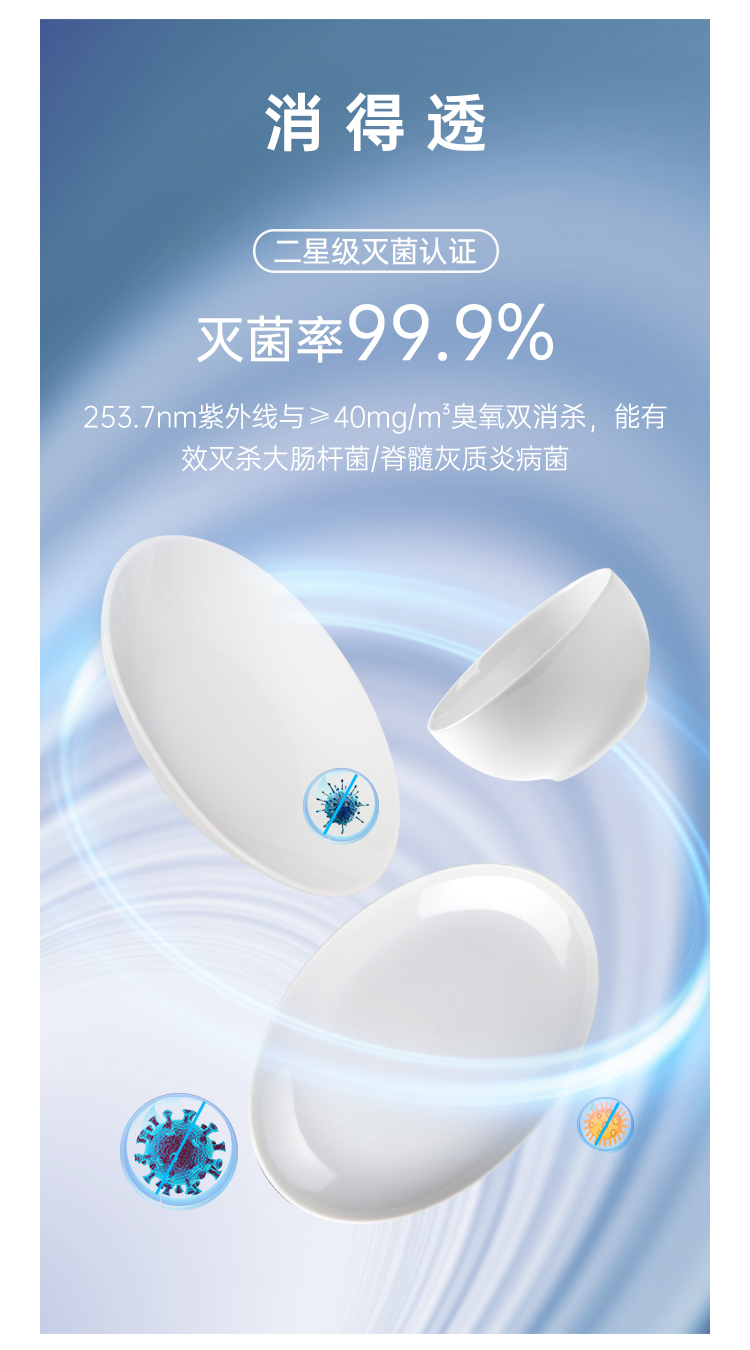 帅丰W15消毒柜集成水槽