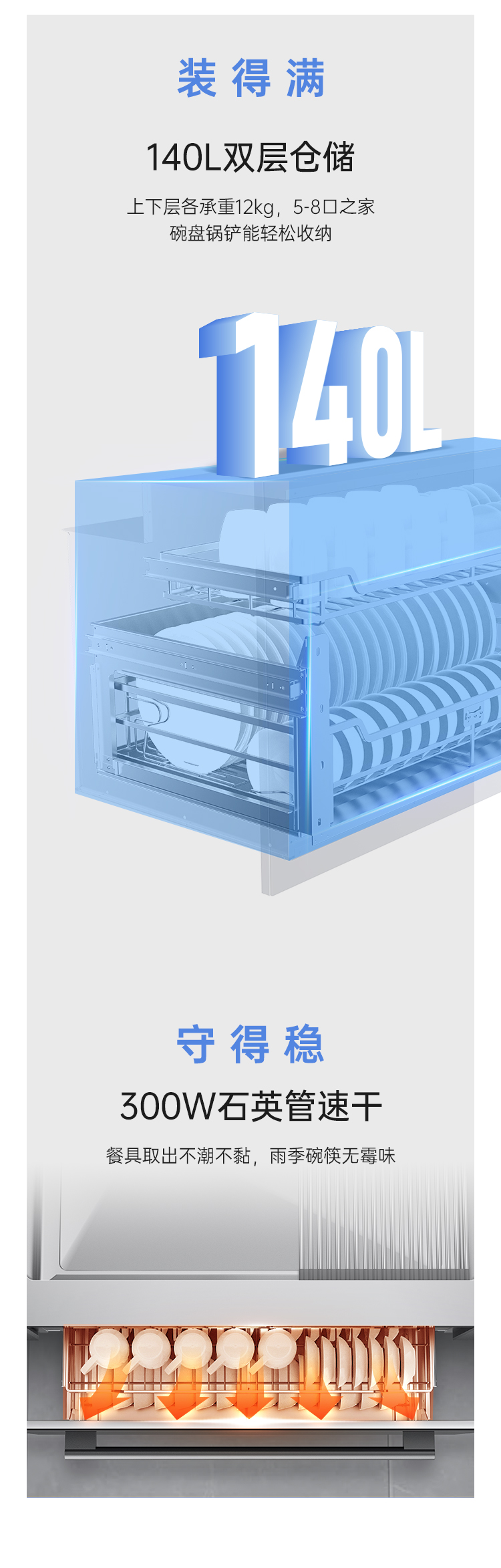 帅丰W15消毒柜集成水槽