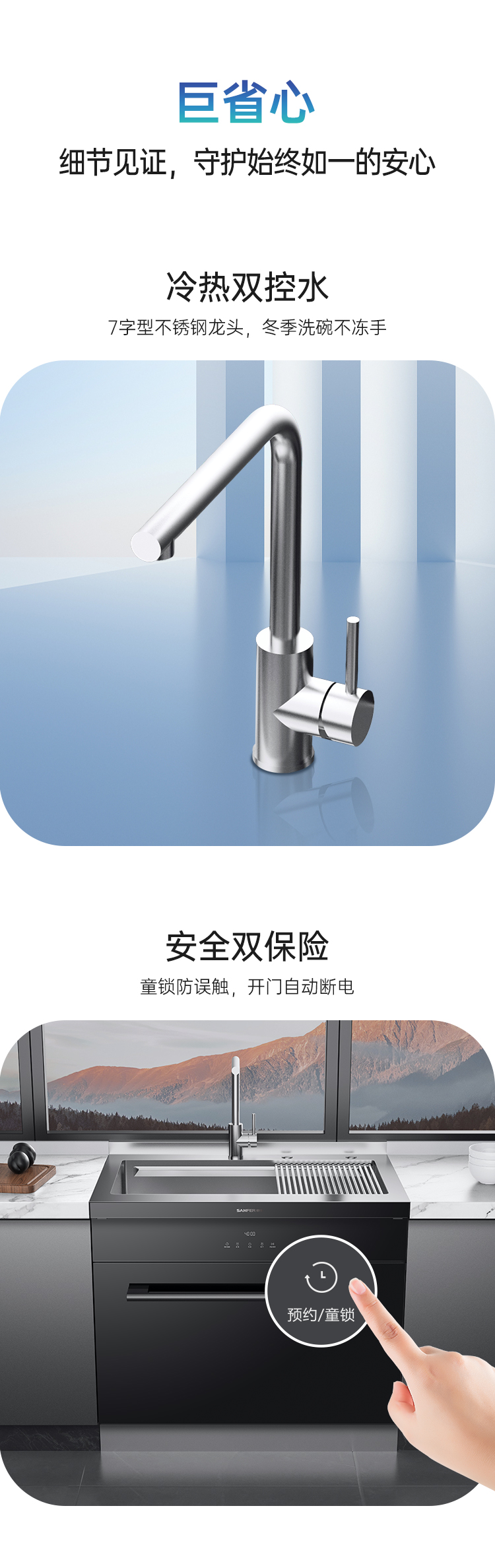 帅丰W15消毒柜集成水槽