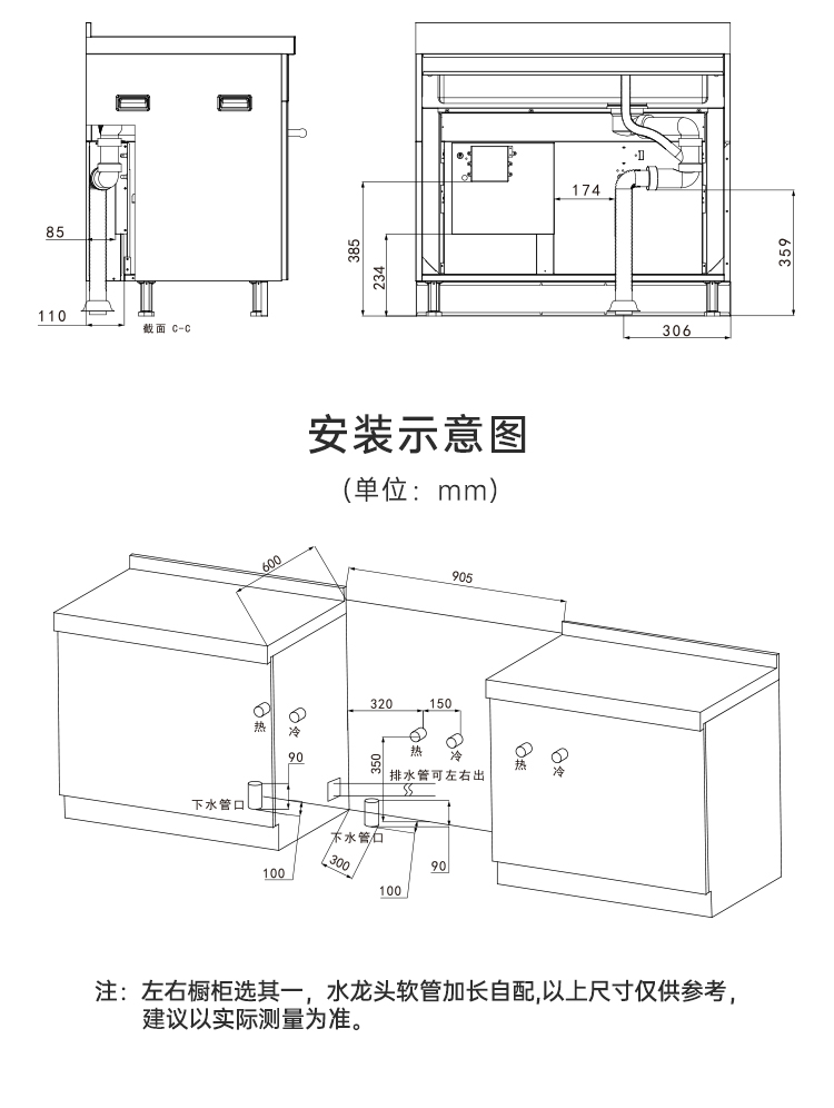 帅丰W15消毒柜集成水槽