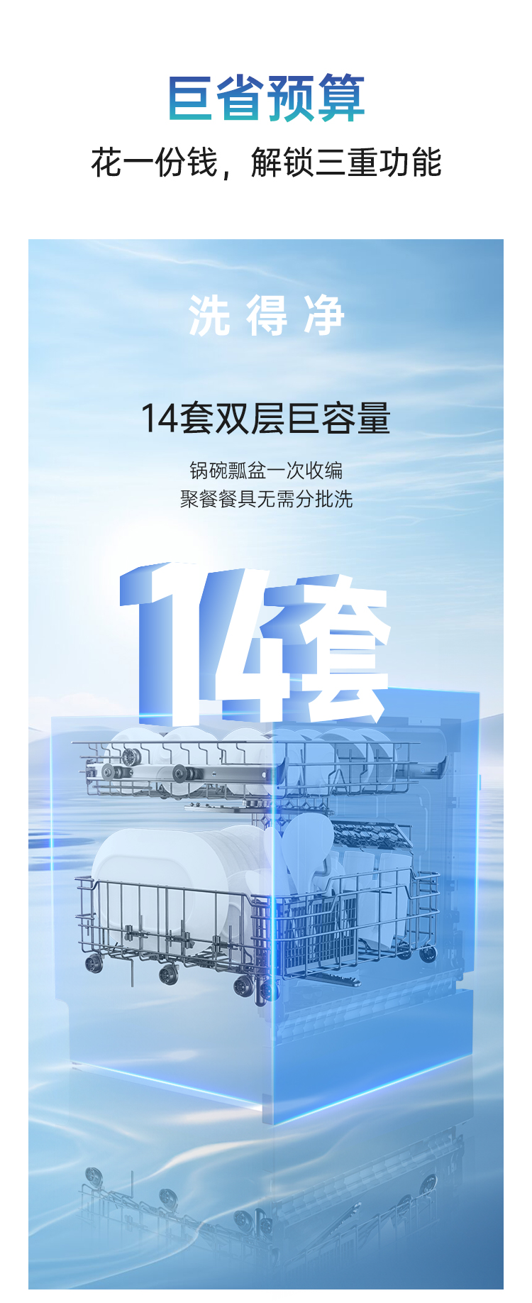 帅丰W55集成洗碗机