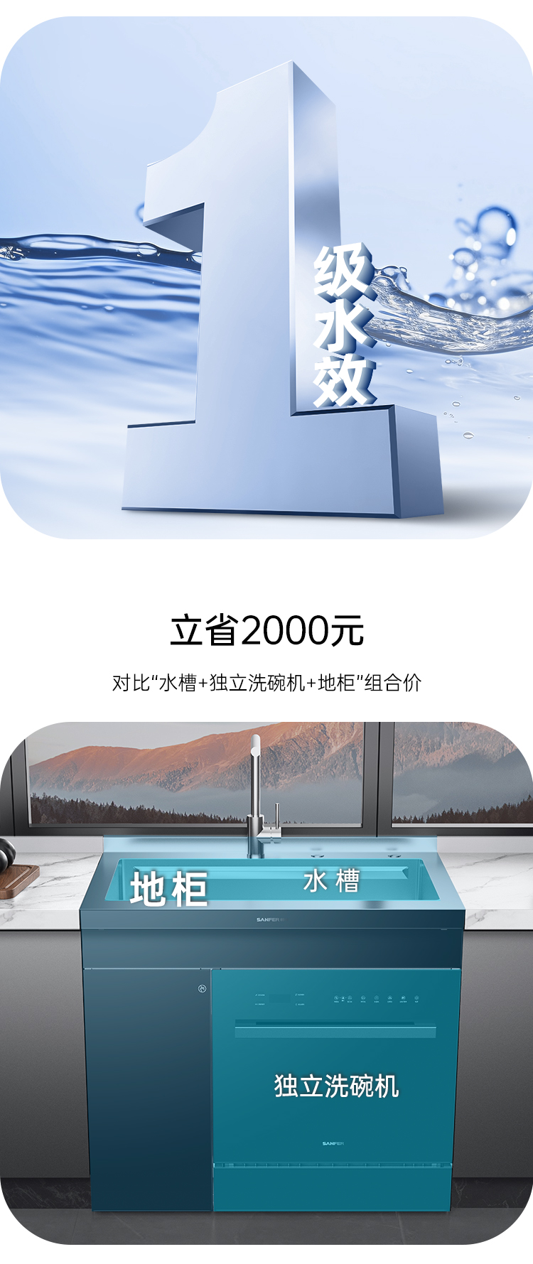 帅丰W55集成洗碗机