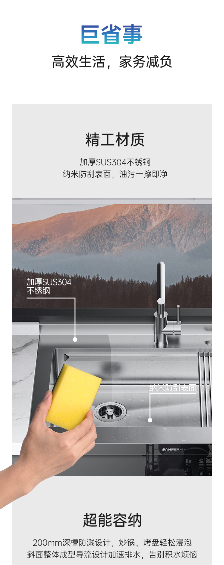 帅丰W55集成洗碗机