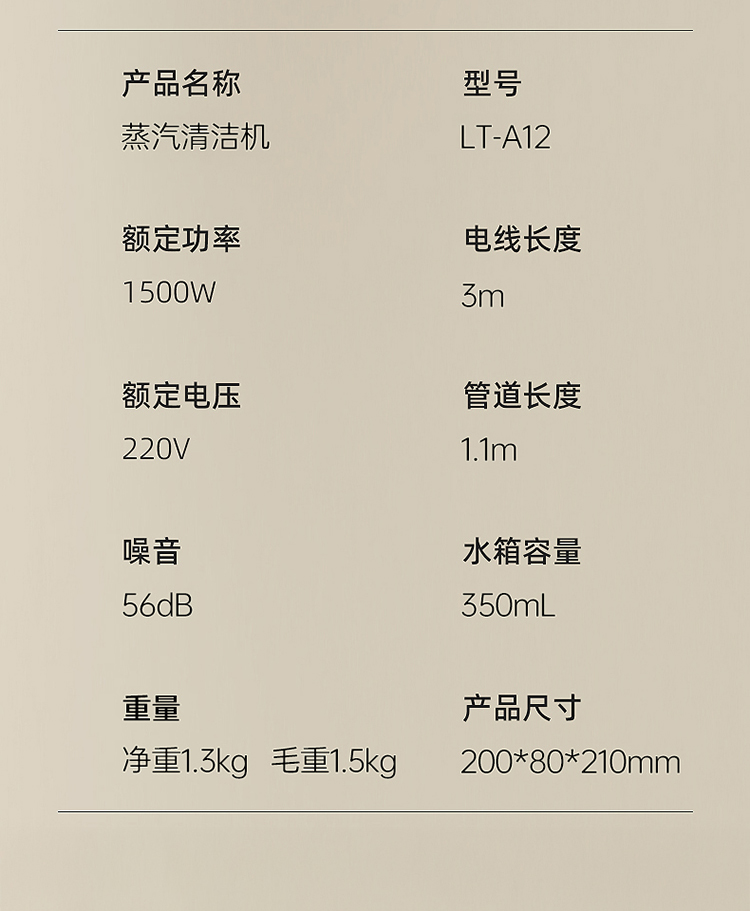 帅丰高温蒸汽清洁机