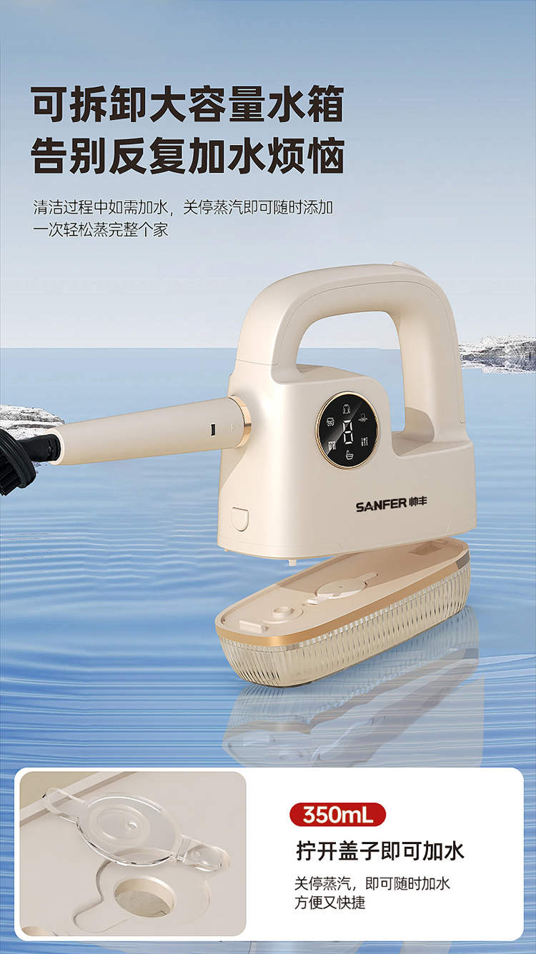 帅丰高温蒸汽清洁机