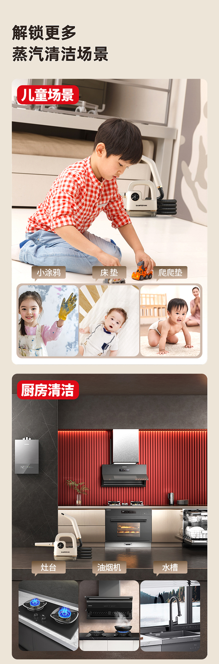 帅丰高温蒸汽清洁机