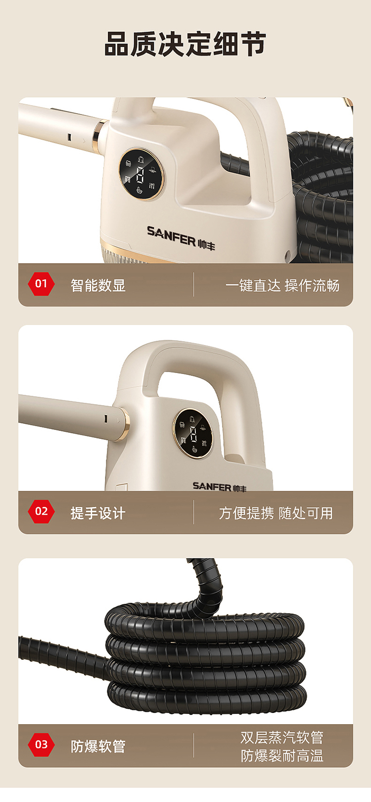 帅丰高温蒸汽清洁机