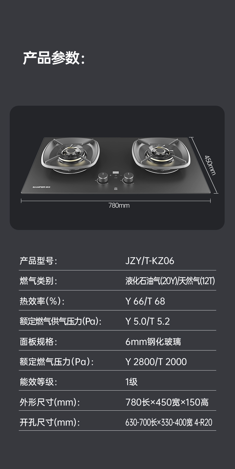 帅丰KZ06智能猛火灶烟机灶具